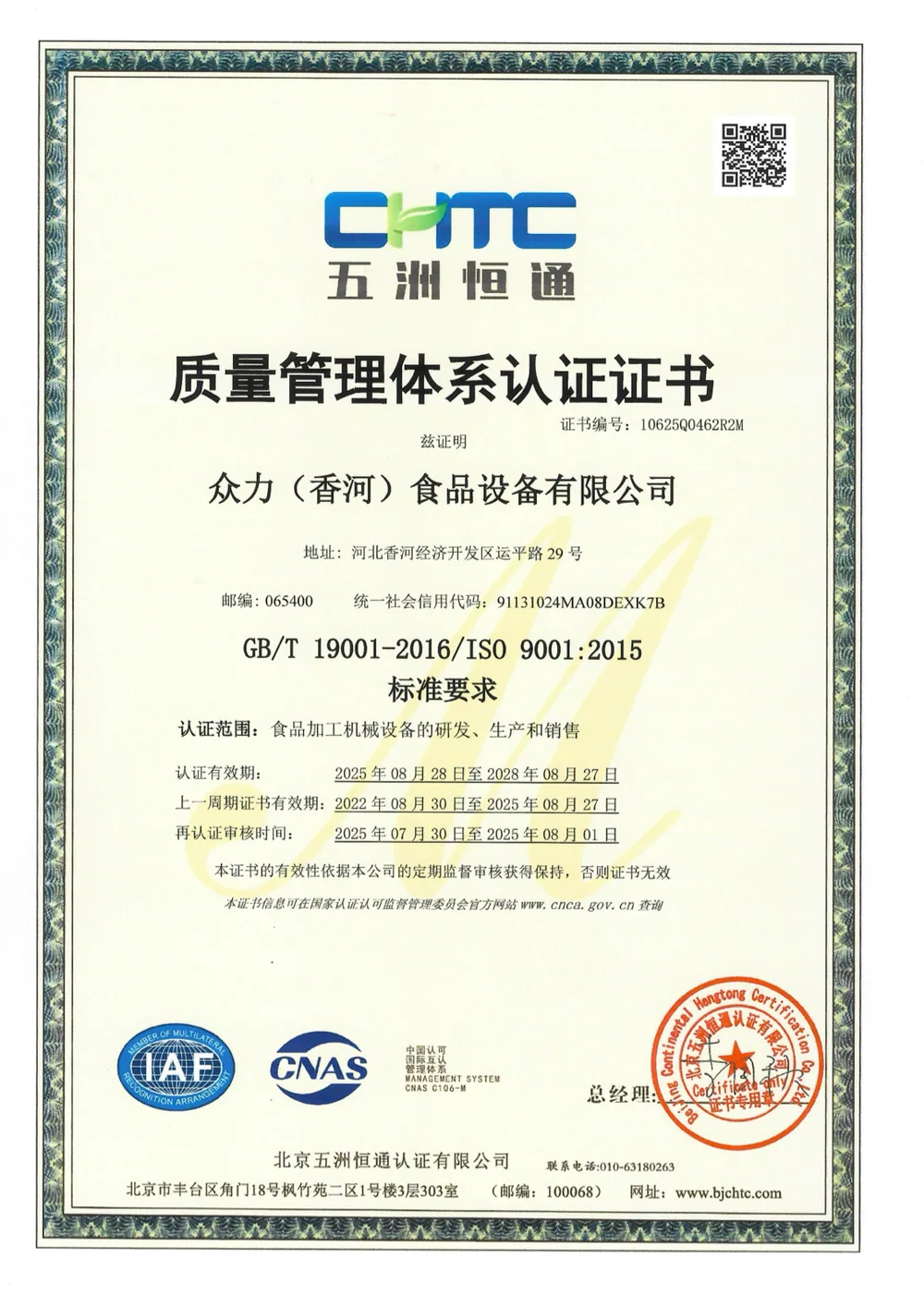 ISO 9001